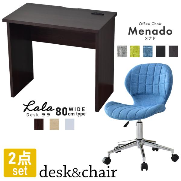 デスク パソコンデスク 学習机 PCデスク いす 椅子 ダイニングチェア キャスター付き 北欧 上下...