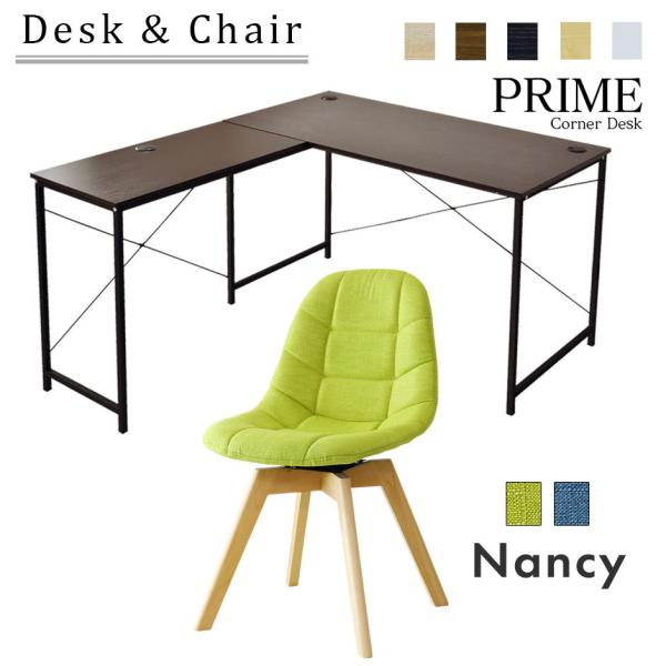 パソコンデスク オフィスチェア セット デスク チェア 在宅 テレワーク PC デザイナーズ コンパ...