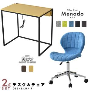 パソコンデスク オフィスチェア セット デスク チェア