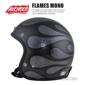 ジェットヘルメット バイク AVENGER HELMETS “FLAMES BLUE