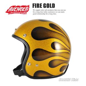 AVENGER HELMETS アベンジャー ヘルメット FLAMES フレイムス フレーク
