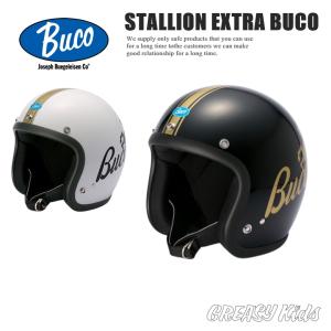 バイクヘルメット BUCO STALLION《エクストラブコ》｜greasykids