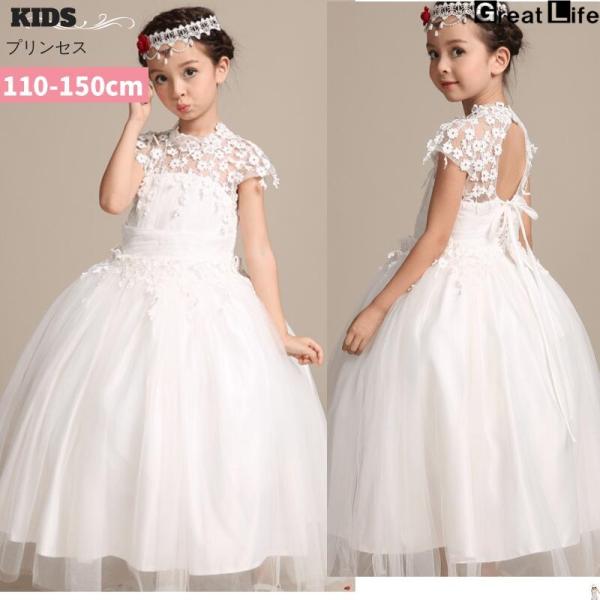 キッズドレス 子供 ドレス プリンセス ドレス 子どもドレス ワンピース 結婚式 ピアノ発表会 ロン...