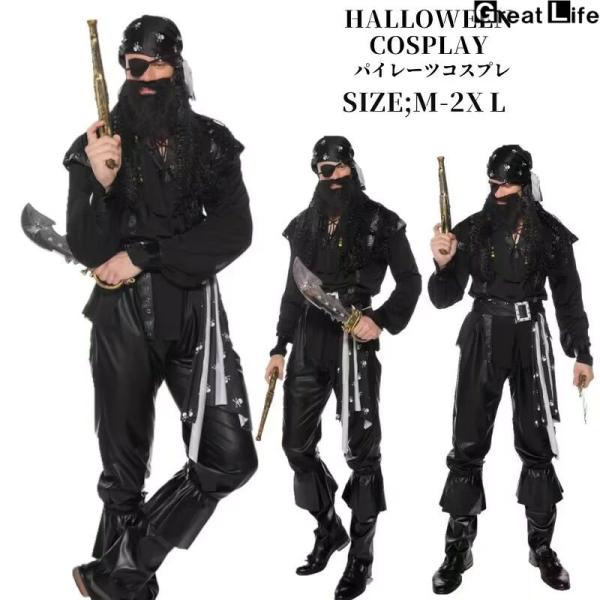 ハロウィン衣装 海賊 コスプレ ジャック 衣装 コスチューム メンズ 男性 オブ 定番 コスプレ 仮...