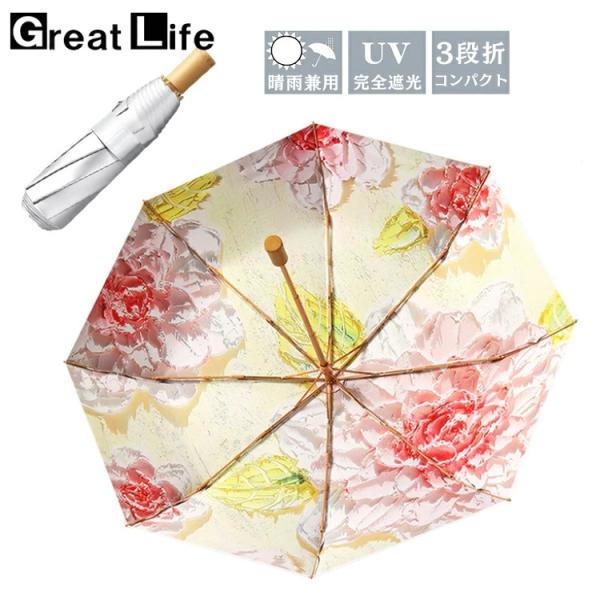 花柄 折りたたみ傘 晴雨兼用 レディース 傘 内側 おしゃれ 手開き 日傘 折りたたみ 軽量 完全遮...