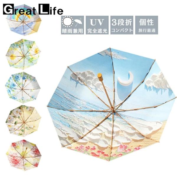 P5倍 傘 内側デザイン 花柄 レディース 日傘 折りたたみ 軽量 完全遮光 晴雨兼用 傘 手開き ...