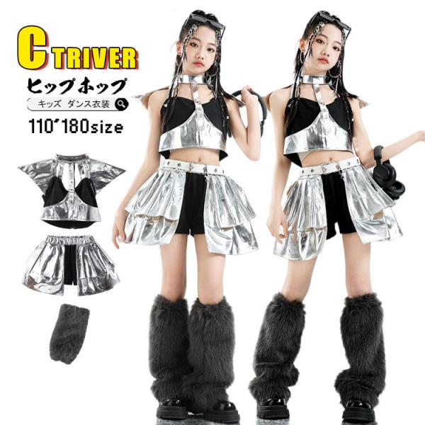 k-pop 衣装 シルバー キッズダンス衣装 セットアップ ヒップホップ へそ出し トップス 女の子...