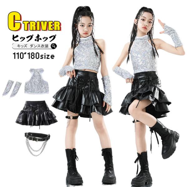 レザースカート 黒 k-pop 衣装 キッズダンス衣装 セットアップ ヒップホップ へそ出し トップ...