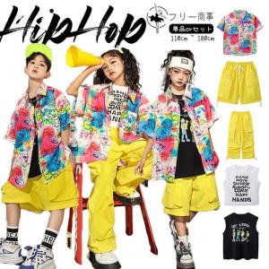 【シャツ一部】柄シャツ 半袖 キッズ ダンス衣装 派手 セットアップ 女の子 男の子 半袖 ネオンピンク 水彩 タンクトップ 黒 白 へそ出し イエロー短パン