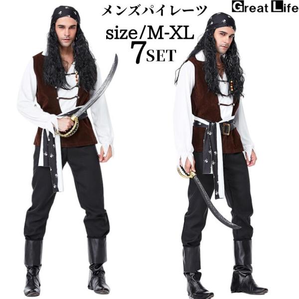 ハロウィン衣装 海賊 コスプレ ジャック 衣装 コスチューム メンズ 男性 オブ 定番 コスプレ 仮...