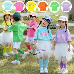 ダンス衣装 キッズ Tシャツ ブルー ピンク イエロー オレンジ グリーン パープル ダンス衣装 半袖 Tシャツ 子供服 男の子 女の子 運動会 応援
