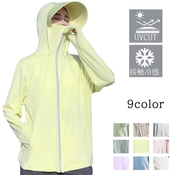 指先までカードできる ラッシュガード レディース 冷感 uvカット パーカー つば取り外し フード付...