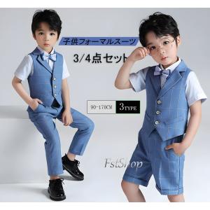 男の子フォーマルスーツセット ハーフパンツ 半袖シャツ 子供服 スーツベスト 子供スーツ ベビー 男子 撮影 保育園 幼稚園 子ども こども 夏キッズ 合唱 団体服