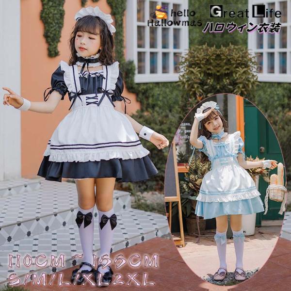 子供メイド服 子どもワンピース 女の子コスチューム キッズ半袖ワンピ メイドコスプレ 定番 可愛いコ...