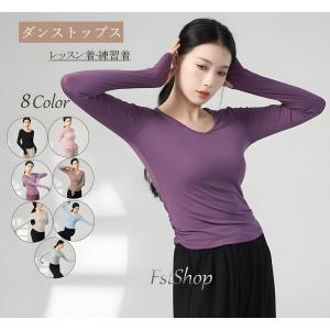 レディースダンス衣装 ダンストップス 長袖Ｔシャツ 指穴付きブラウス Vネック ヨガトップス ヨガウェア レッスン着 練習着 ダンス稽古 ヨガ服 演出服 団体服 リ