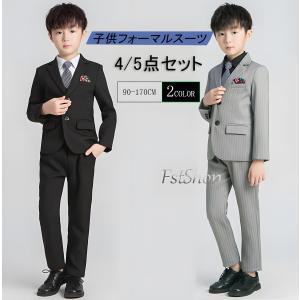 子供フォーマルスーツ 男の子 4点/5点セット 子供服 キッズスーツ ジャケット シャツ パンツ ベスト ネクタイ 卒園式 結婚式 発表会 七五三 90-170cm