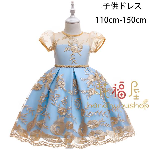 子供ドレス ベビードレス 記念撮影 出産祝い 半袖 ドレス ブルー 女の子 発表会 結婚式 ドレス ...