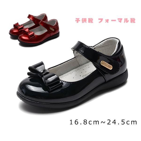 フォーマルシューズ  子供靴 ピアノ発表会 靴 キッズ 女の子 ダンス靴 ヒール カジュアル シュー...
