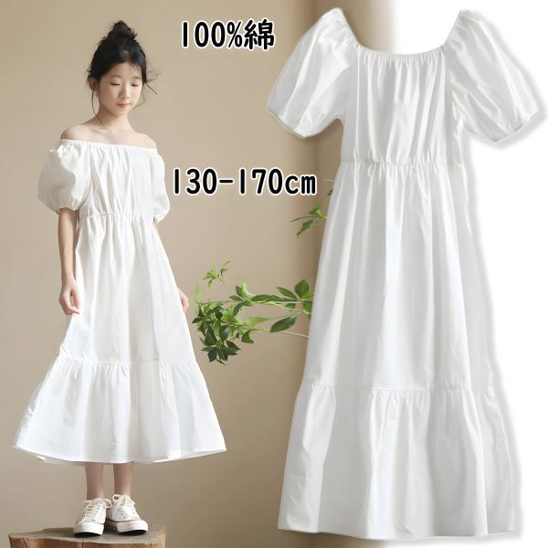 ワンピース100%綿 裏地付き 女の子 子供服 小学生 中学生 子どもドレス ピアノ 発表会 半袖 ...