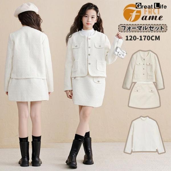 卒業式 フォーマルスーツ 女の子 通常?綿入りコート ホワイト ジャケット スカート 入学式 白 長...