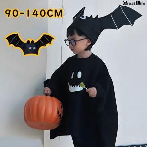 ハロウィン 衣装 子供 仮装  ポンチョ 可愛い おばけ 着ぐるみ コウモリ 吸血鬼　コスチューム　 悪魔　ガウン 女の子 ハロウィーン衣装 男の子 キッズ おもしろ