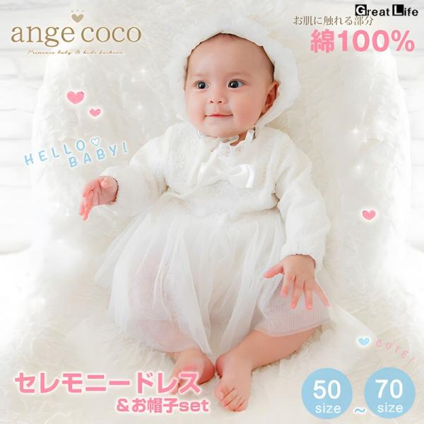 短納期 綿100% ベビー服 女の子 長袖 新生児 カバーオール ロンパース ベビードレス 退院着 ...