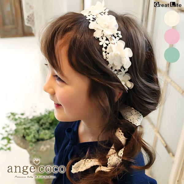 短納期ヘアバンド カチューシャ 髪飾り ヘアアクセサリー ベビー キッズ 結婚式 発表会 セレモニー...