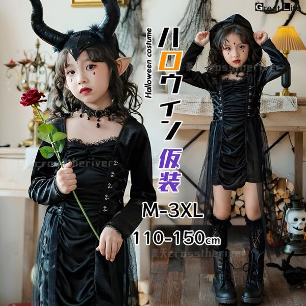 女の子 ハロウィーン衣装 子供 コスプレ 魔女 デビル 吸血鬼 黒 白 おもしろ 小学生 中学生 花...