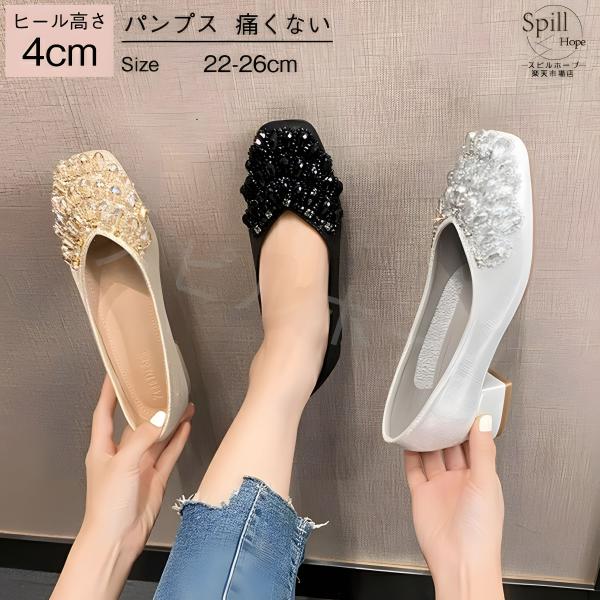 22cm〜26cm ペタンコ キラキラ 滑り止め パンプス レディース 美脚 ヒール2CM  ローヒ...