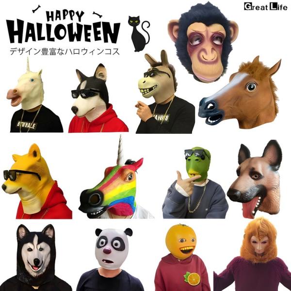 ハロウィン 衣装 大人 食べ物 全16 コスプレ コスチューム ファストフード 動物 クリスマス キ...