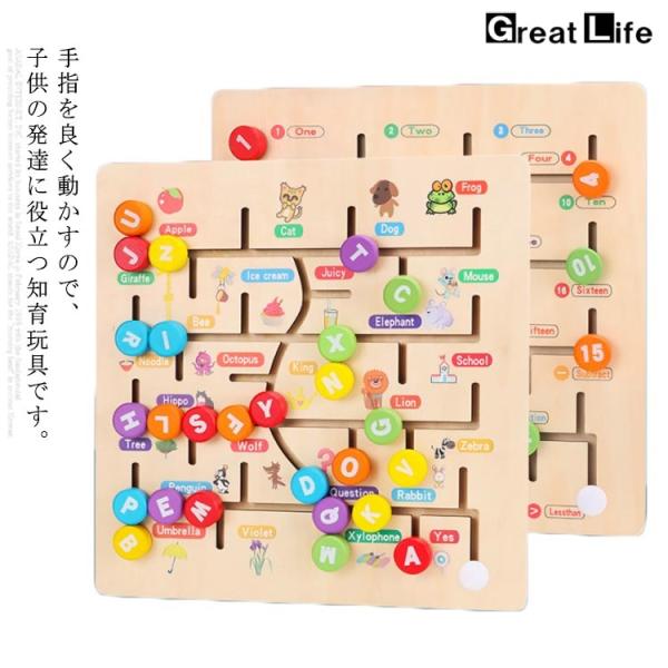 【送料無料】幼児教育 色認識 指先訓練 トレーニング モンテッソーリ 英語 数字 迷路ゲーム 迷路 ...