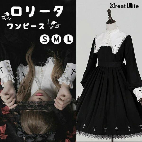 【定番】Goth ゴスロリ 洋装 貴族 ワンピース ロリータ 長袖 ゴシック コスプレ メイド 黒 ...