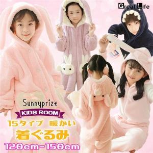 着る毛布 子供 キッズ 暖かい あったか ナイトガウン 女の子パジャマ 男の子 冬用 ルームウェア もこもこ ロンパース オールインワン オーバーオール 着ぐるみ