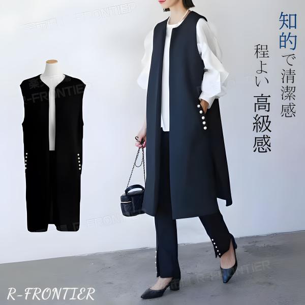 ロング ベスト レディース ロング丈 パール ベスト 紺色 黒 母 入学式 ママ 30代 40代 フ...