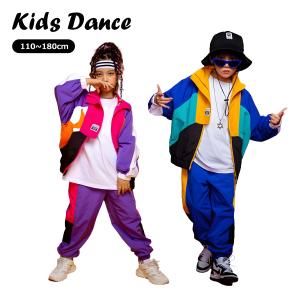 キッズ ダンス衣装 ウインドブレーカー セットアップ イベント かっこいい 女の子 男の子 韓国 ヒップホップ HIPHOP K-POP ジャズ ストリート ダンス ダンスウェ