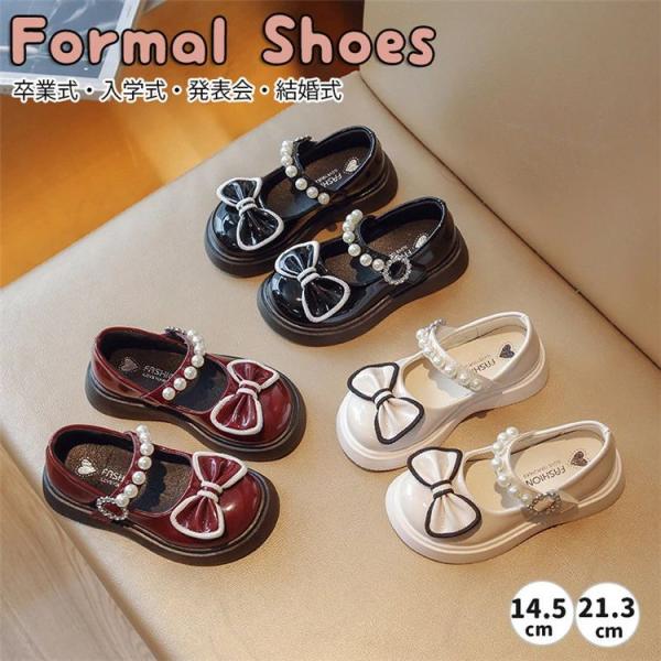 ピアノ発表会 女の子 リボン ホワイト ブラック 子供靴 フォーマル シューズ 柔らかい ローファー...