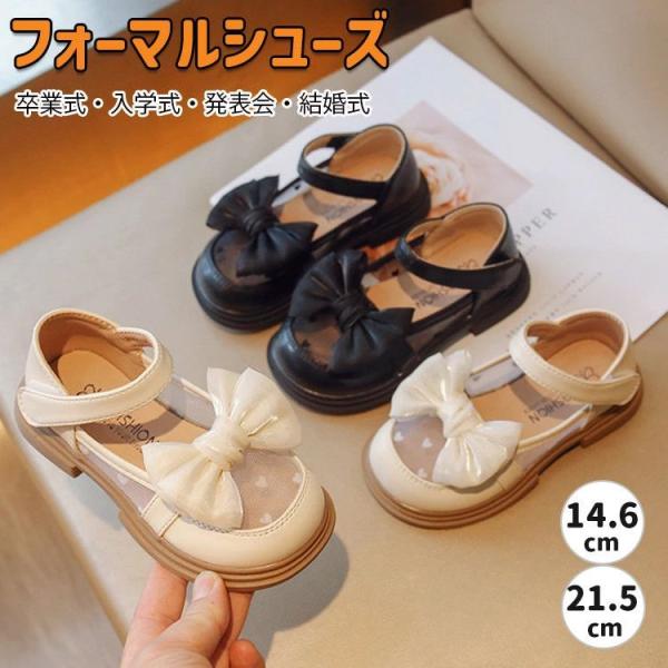 子供靴 フォーマル シューズ ピアノ発表会 女の子 柔らかい ローファー リボン キッズ 革靴 可愛...