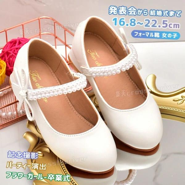 ピアノ発表会 靴 女の子 結婚式 パンプス 2.3cm ヒール ローヒール 子供靴 フォーマルシュー...