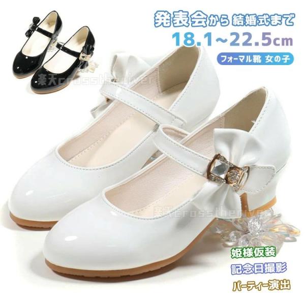 ピアノ発表会 靴 女の子 子供 靴 フォーマルシューズ 卒業式 入学式 発表会 靴 結婚式 パンプス...