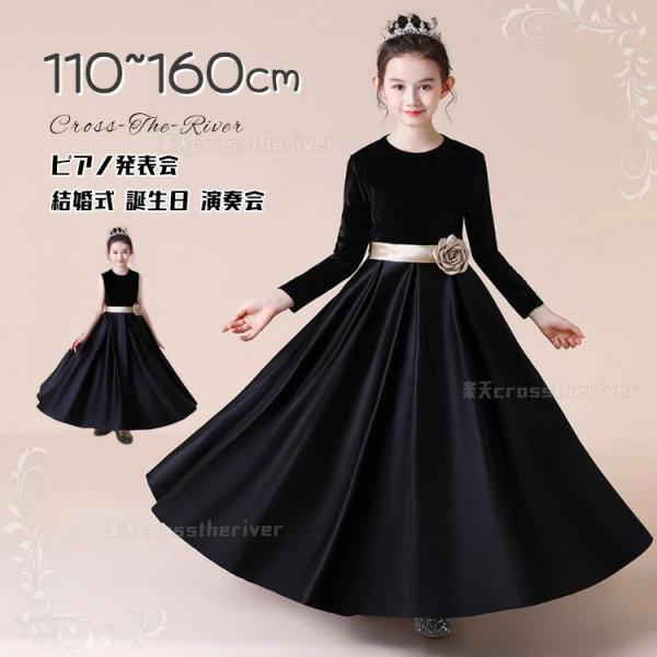 ピアノ発表会 ドレス 中学生 子供 ドレス 150 160 ロング丈 膝丈 無地 演奏会 小提琴 リ...