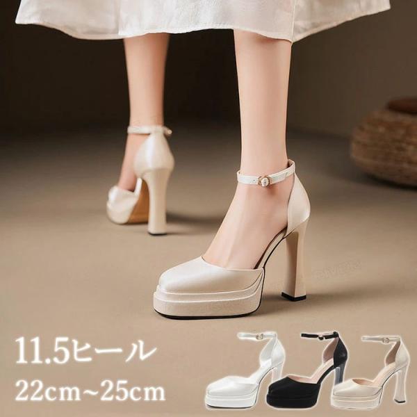 ブライダルシューズ 結婚式 ヒール 11.5cm パンプス ハイヒール セパレート ホワイト 花嫁 ...