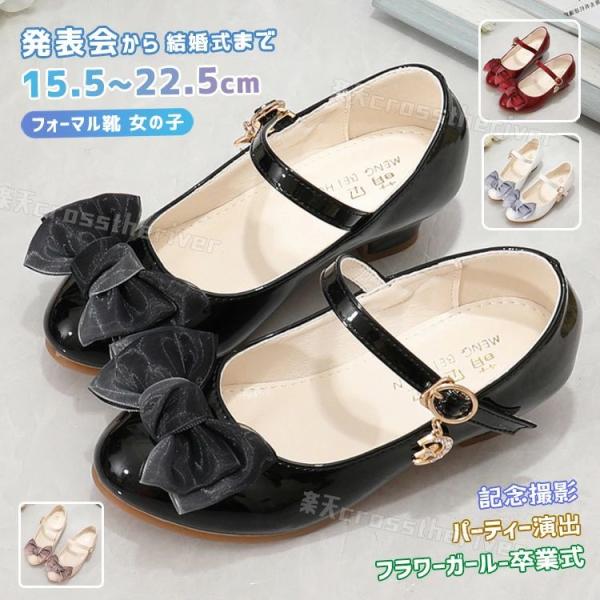 5色 ピアノ発表会 靴 女の子 結婚式 パンプス 子供靴 フォーマルシューズ シンプル 入学式 卒業...