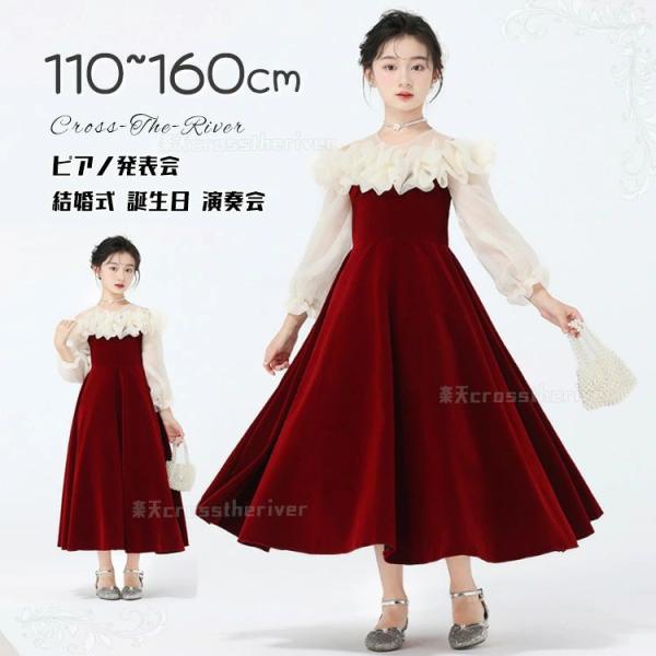 ピアノ発表会 ドレス 中学生 子供 ドレス 150 160 ロング丈 膝丈 無地 演奏会 小提琴 リ...