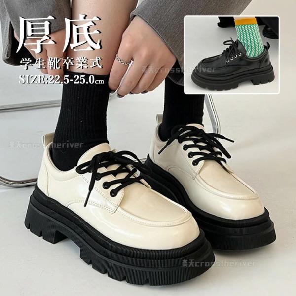 卒業式 入学式 ローファー 厚底 フォーマルシューズ 学生靴 ピアノ発表会 靴 女の子 学生 黒靴 ...