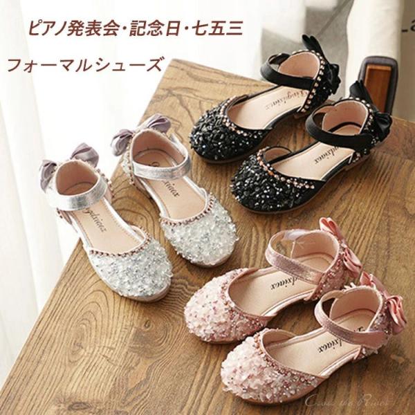 ピアノ発表会 靴 女の子 シルバー 疲れない 履きやすい レディース フォーマルシューズ 卒業式 靴...