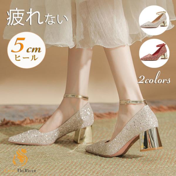 ウェディングシューズ 疲れない ヒール 5cm ブライダルシューズ 太ヒール 安定感抜群 結婚式 パ...