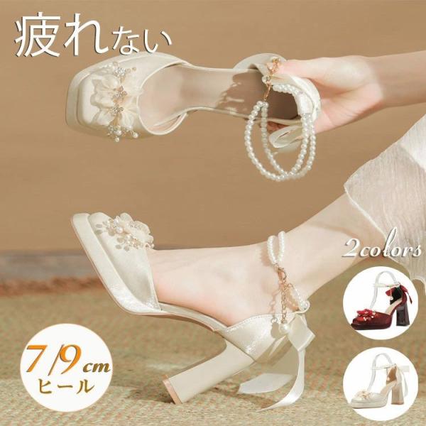 結婚式 パンプス 痛くない ブライダルシューズ 太ヒール 安定感抜群 ウェディングシューズ 疲れない...