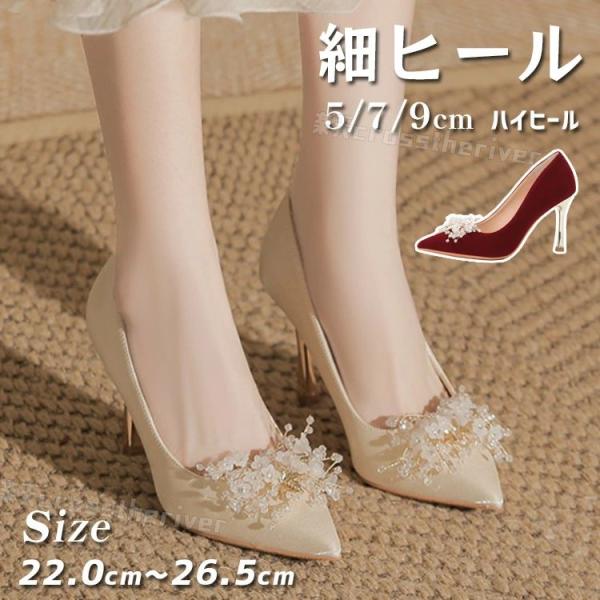 ブライダルシューズ 太ヒール ウェディングシューズ 疲れない ヒール 5cm 7cm 9cm 結婚式...