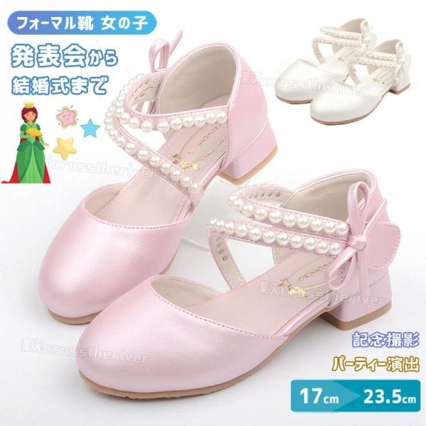 ピアノ発表会 靴 女の子 子供 靴 フォーマルシューズ 入学式 卒業式 発表会 靴 結婚式 パンプス...