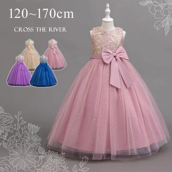 ピアノ発表会 ドレス 中学生 ワンピース ロング丈 キラキラ 袖なし リボン 演奏会ドレス ジュニア...